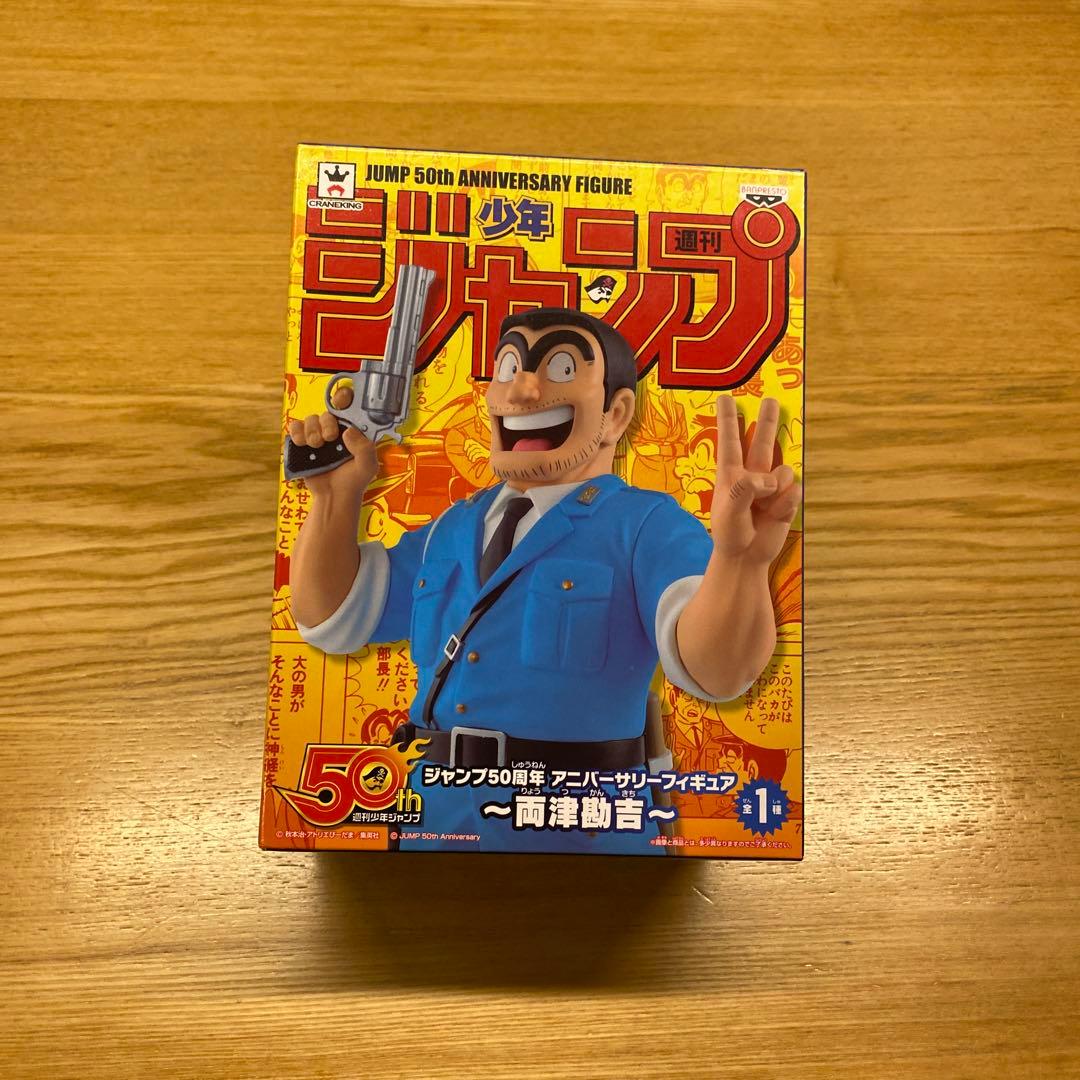 JUMP50th ANNIVERSARY FIGURE 〜両津勘吉〜 こち亀