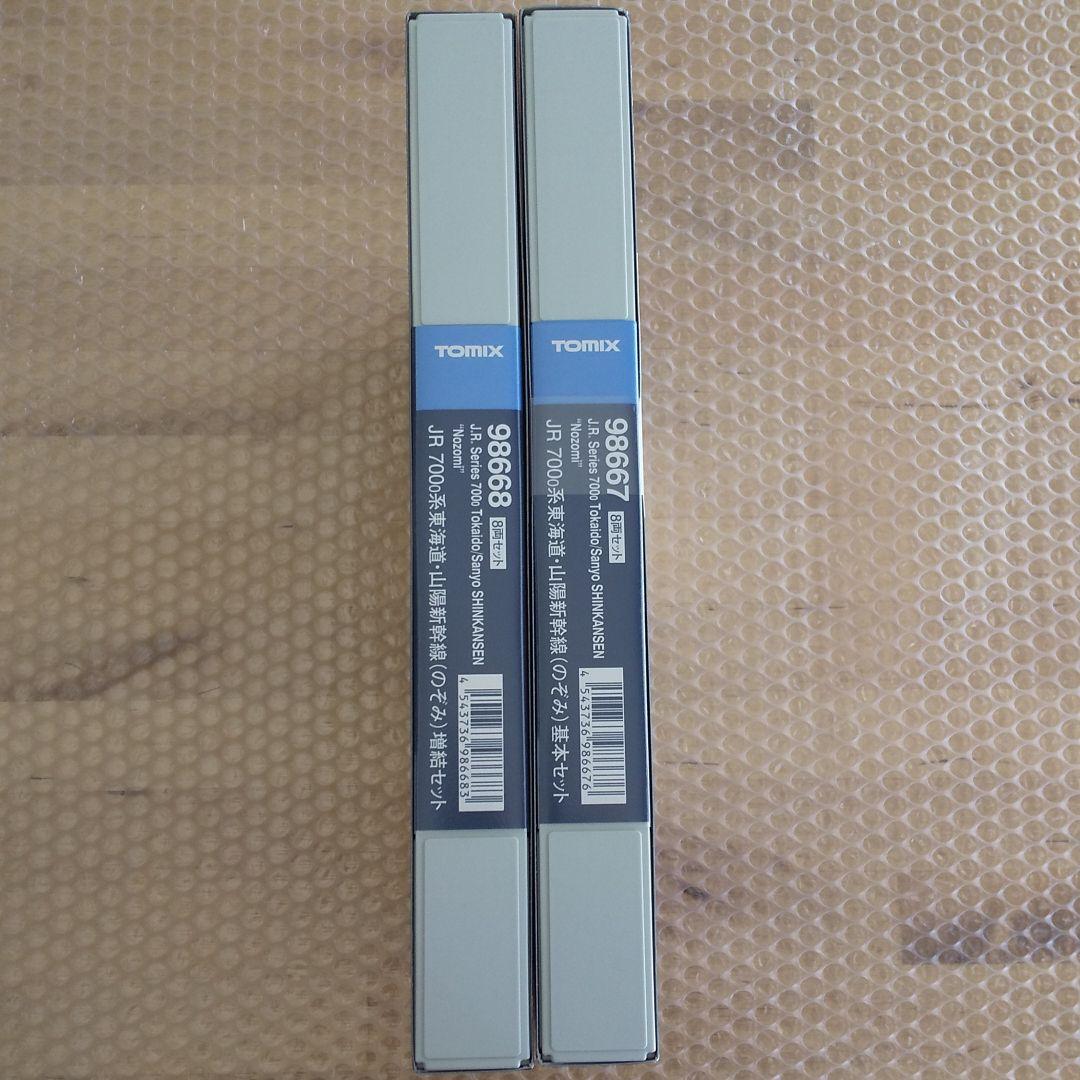 TOMIX Nゲージ のぞみ 98667 / 98668
