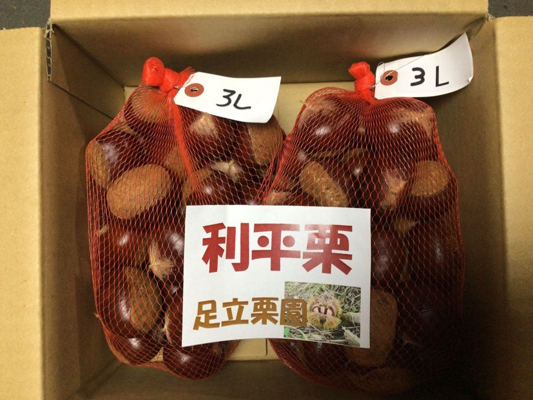 利平栗　氷温熟成　 3L ３kg