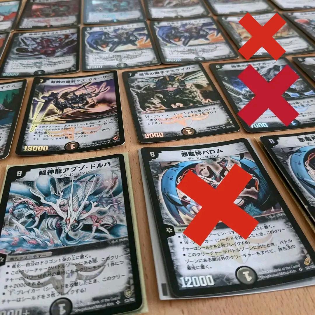 デュエマ　まとめ売り　闇文明　黒色