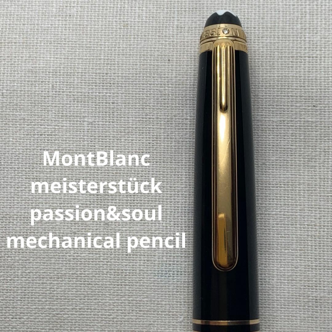 J*X様 【ダイヤ付限定】モンブラン　マイスターシュテュック　75周年　パッショ