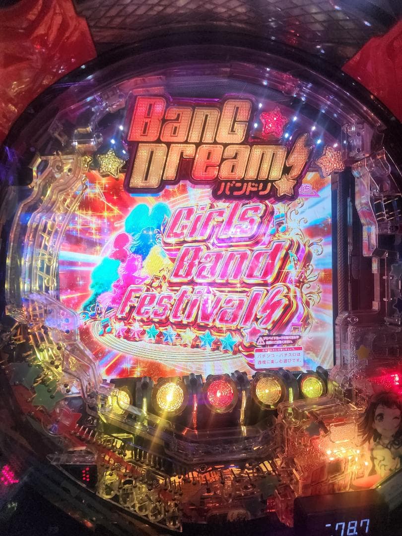 パチンコ実機　豪華オプション平和Pバンドリ　1/319　オート+循環加工