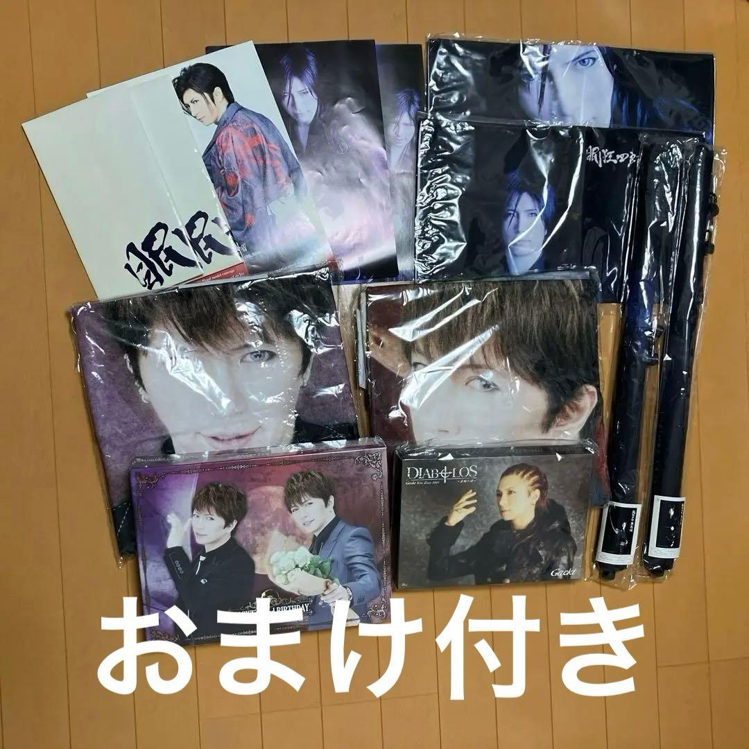 GACKT グッズ　まとめ売り②非売品　タペストリー　タオル　パズル　手ぬぐい