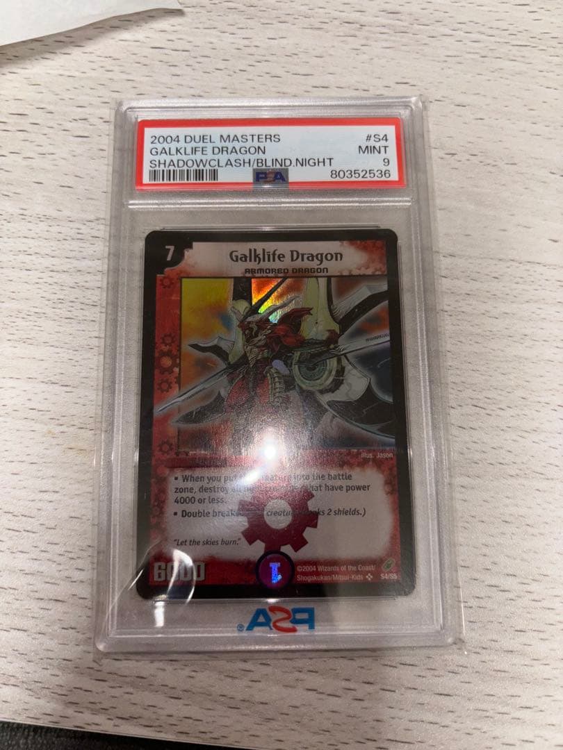 ガルクライフドラゴンPSA9 英語版