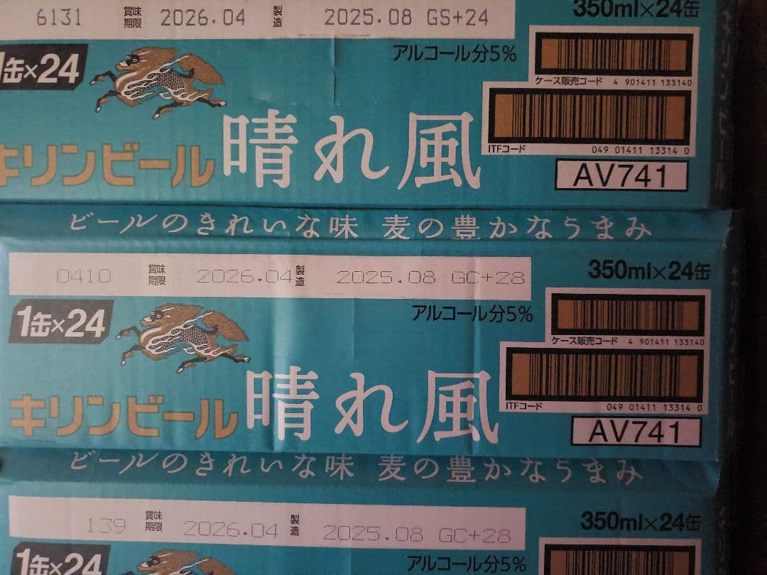 キリンビール 晴れ風l 350ml 60本(2箱+12本)