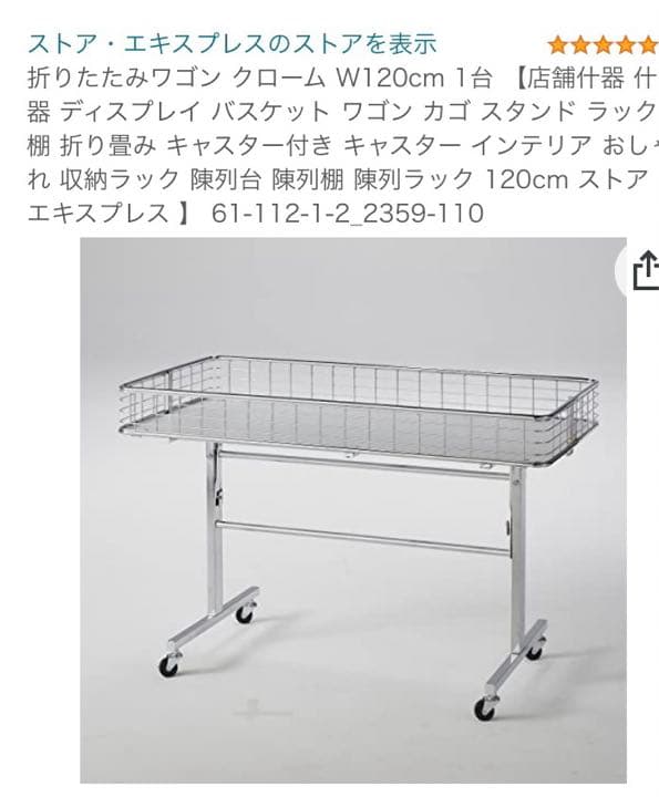 リン　回転什器 ネット什器　3台セット