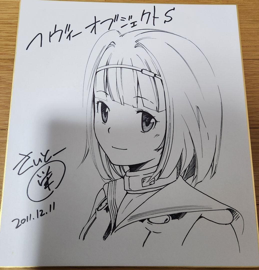 電撃マオウ当選品ヘヴィーオブジェクトS　ミリンダ　さいとー栄　直筆イラスト色紙