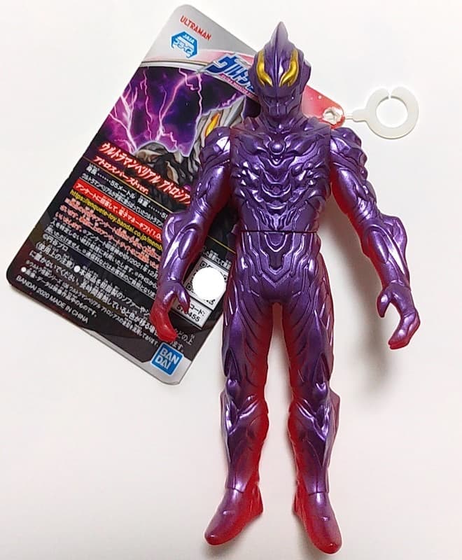★激レア★ウルトラマンベリアル アトロシアス アトロスバースト ソフビ ゼロ怪獣