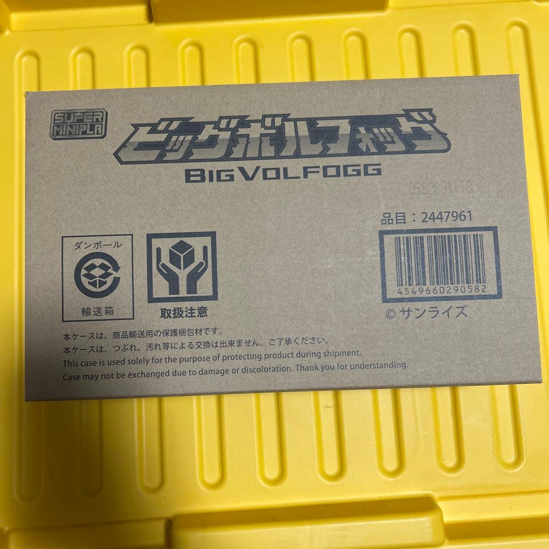 スーパーミニプラ　ビッグボルフォッグ　新品　輸送箱未開封