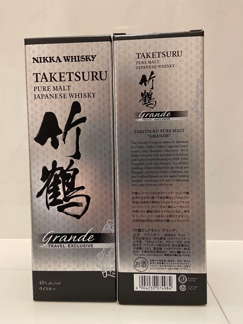 ｛2本セット）ニッカ 竹鶴 免税店限定 700ml