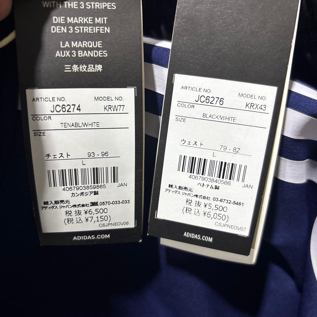 アディダスピステ上下新品