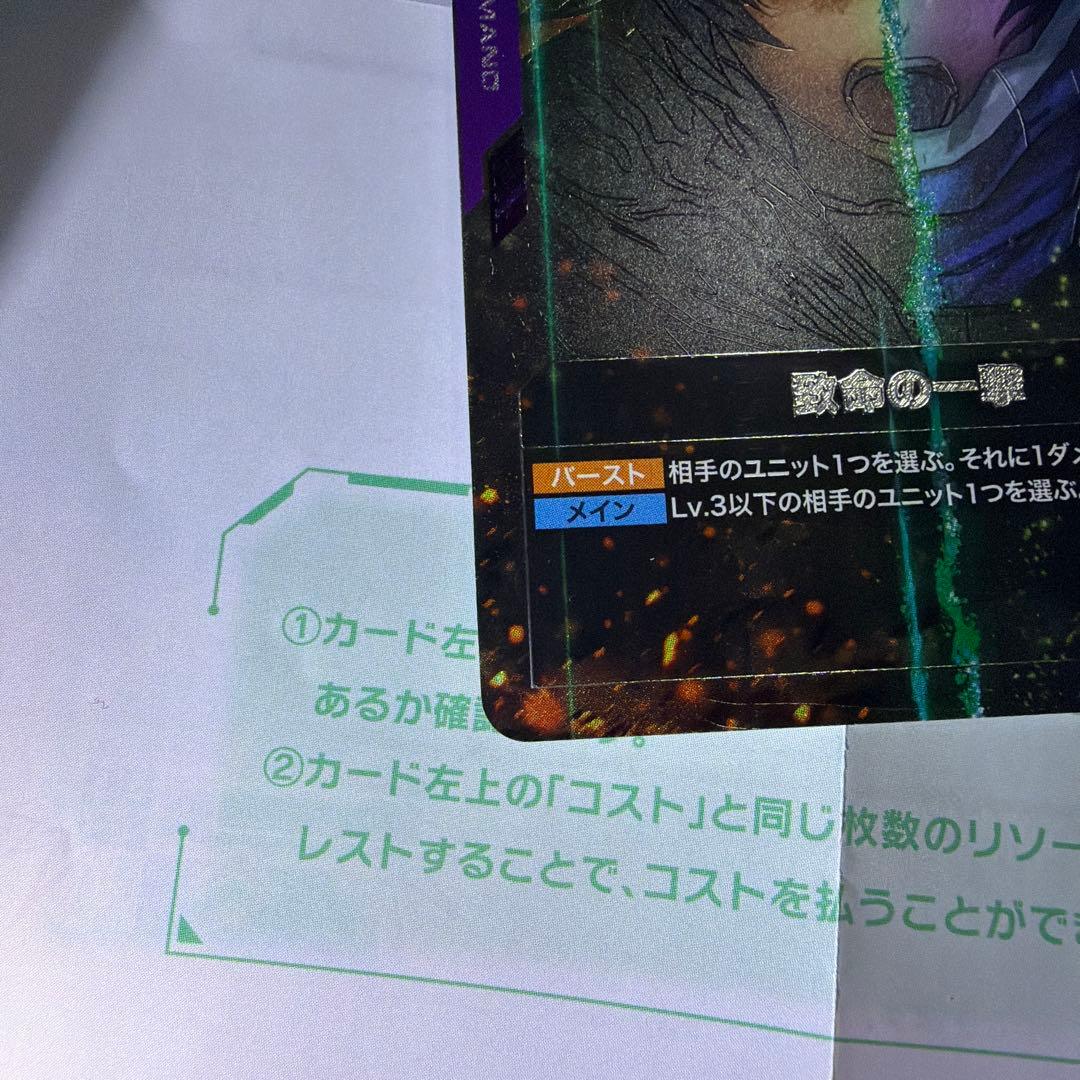 ガンダムカード 致命の一撃 / C+ 【SPパラレル】