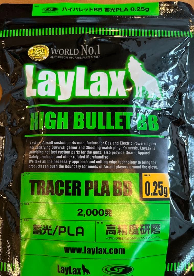 10袋　LayLax ハイバレットBB 蓄光バイオ0.25g
