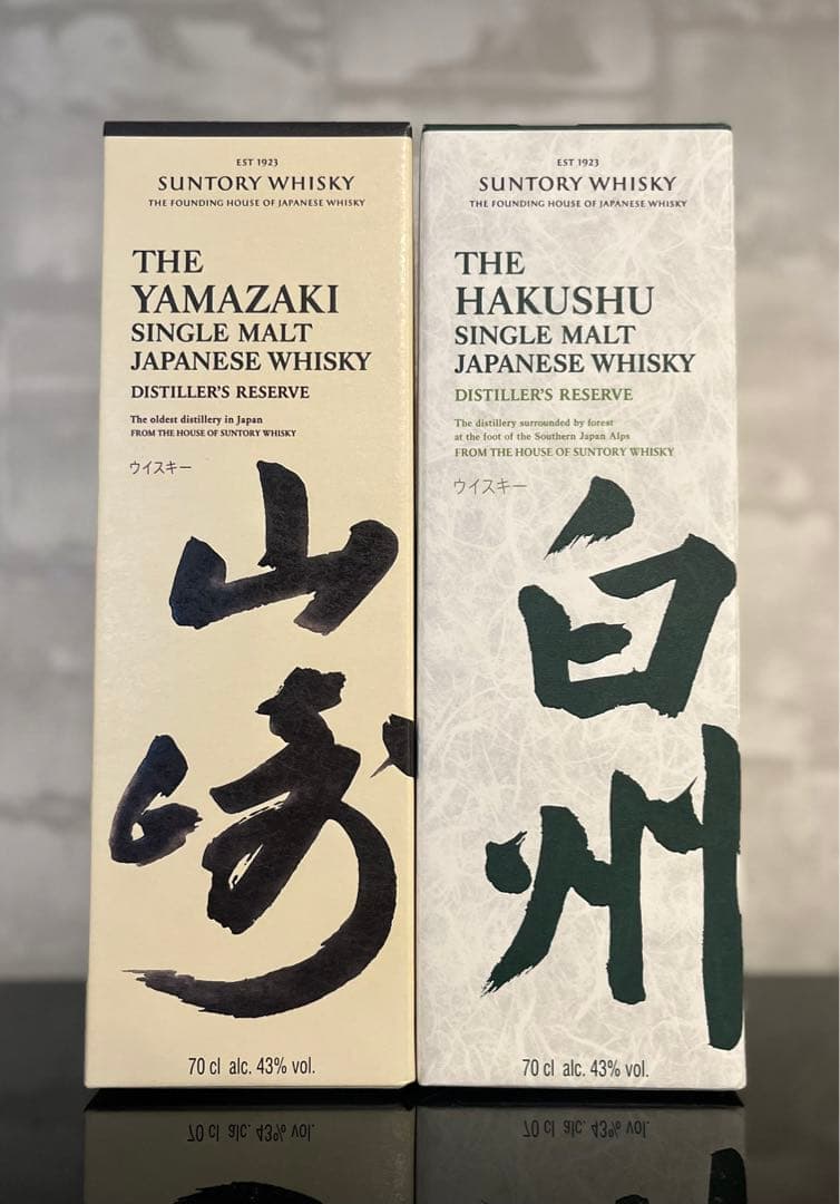 山崎 & 白州 DISTILLERS RESERVEディスティーラーズ リザーブ