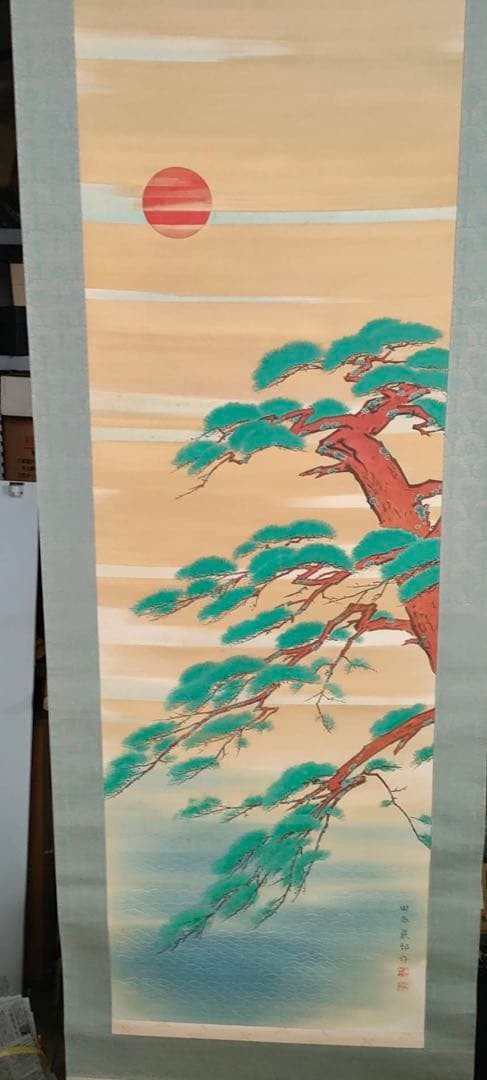 掛軸 前田荻邨【東陽】共二重箱