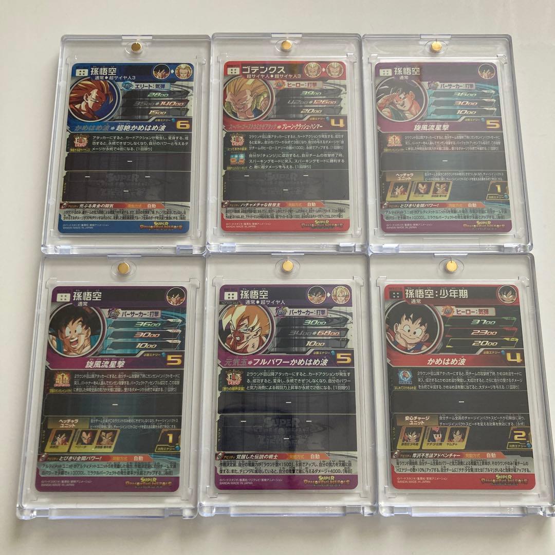 スーパードラゴンボールヒーローズまとめ売り LC ＳＥＣ　DA