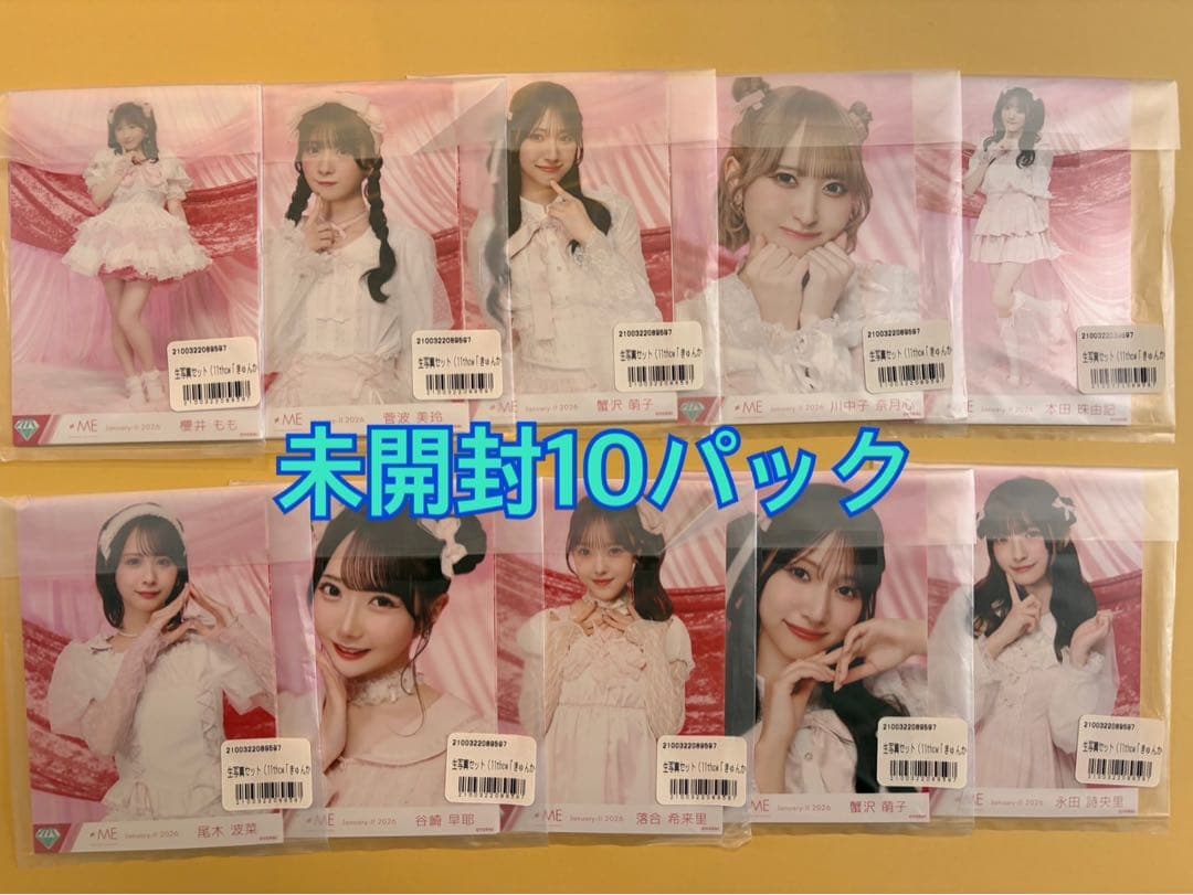 ノイミー　きゅんかわ人生　未開封　10パック　生写真