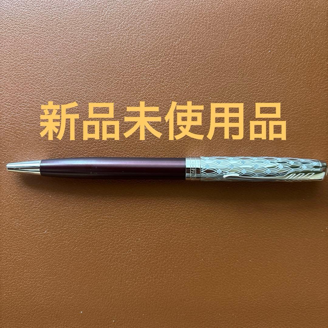 Parker パーカー ソネットプレミアム 新品未使用品