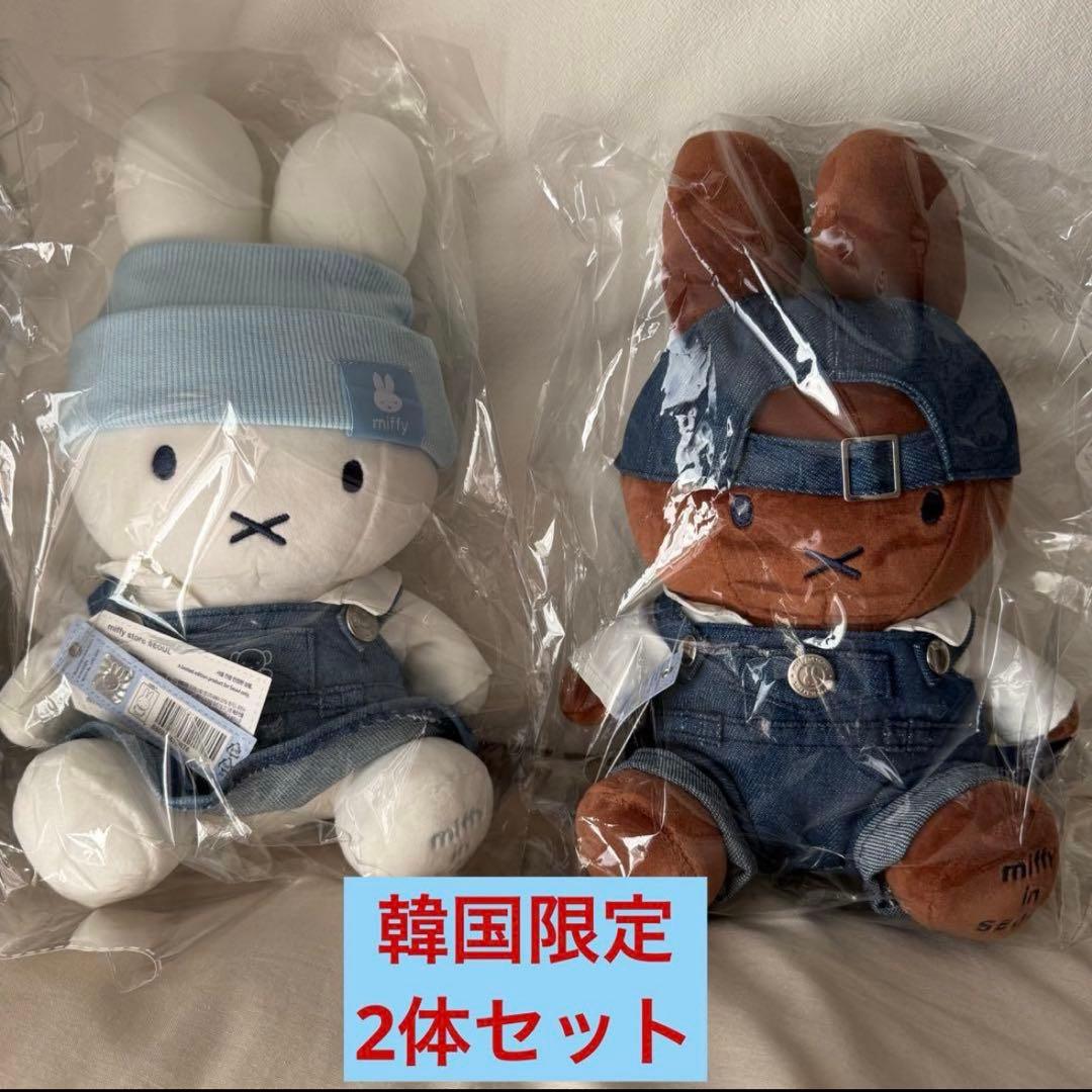 【新品】ミッフィーストア ソウル デニムエディション 韓国限定 ぬいぐるみ