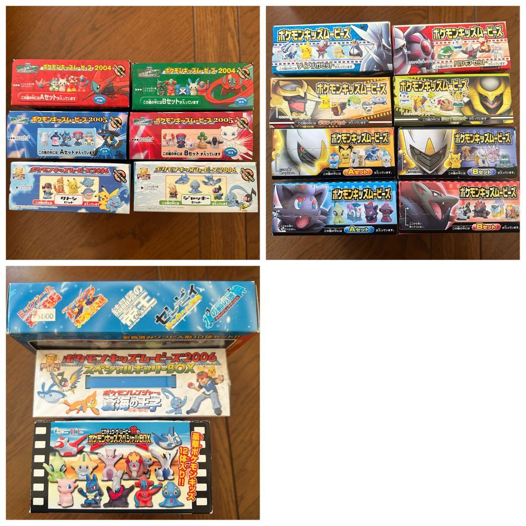 【未開封】ポケモンキッズムービーズ 17種100体 指人形 ソフビ クリア 蓄光