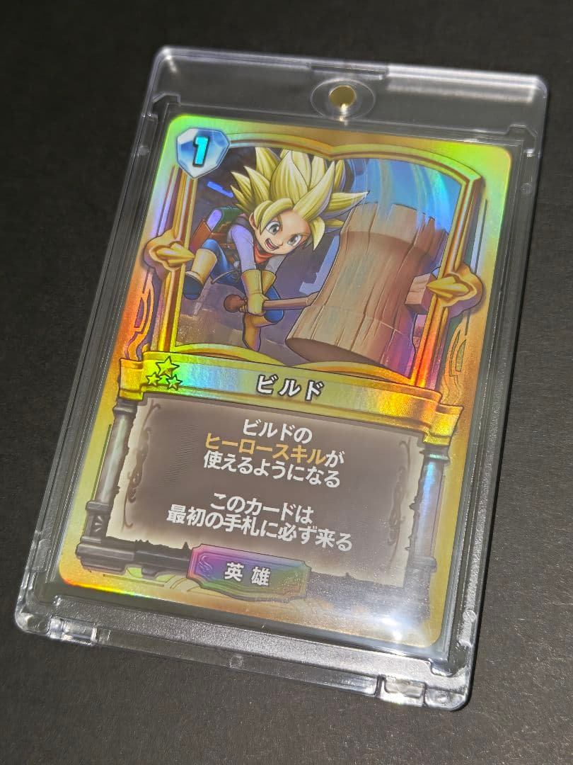 -《最終価格》ドラゴンクエストライバルズ ドラクエ プロモ／ビルド