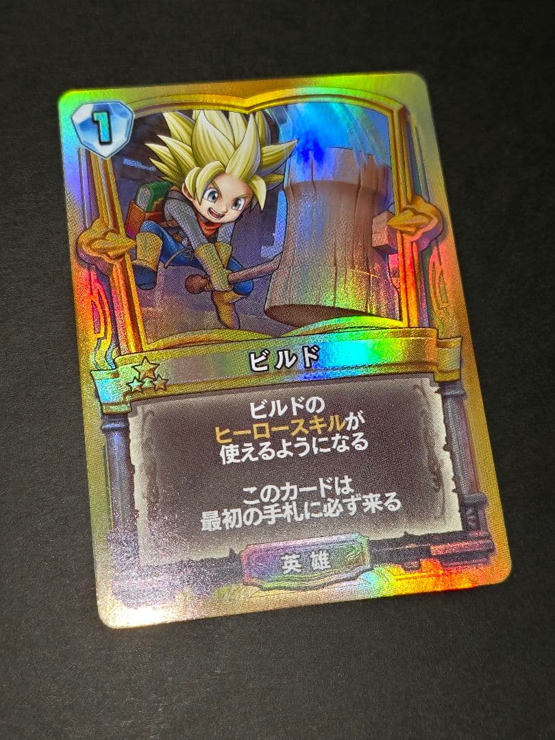 -《最終価格》ドラゴンクエストライバルズ ドラクエ プロモ／ビルド