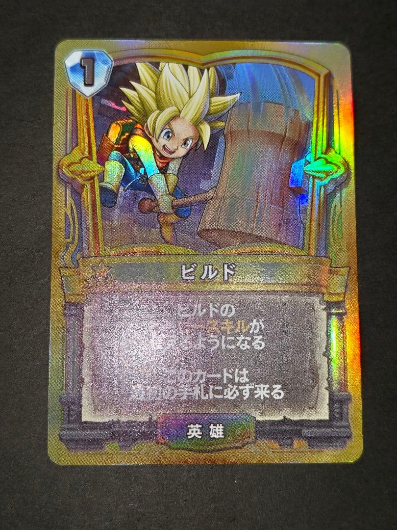 -《最終価格》ドラゴンクエストライバルズ ドラクエ プロモ／ビルド