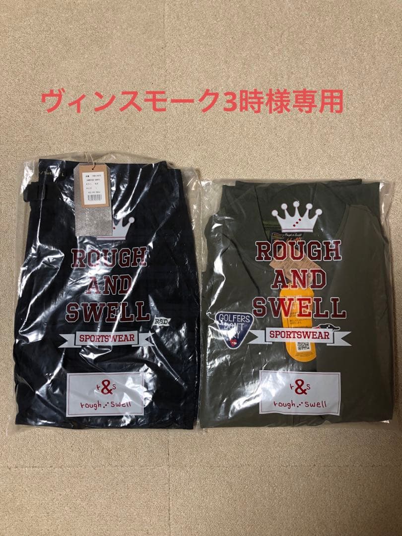 ヴィンスモーク3時  rough&swell 2点セット