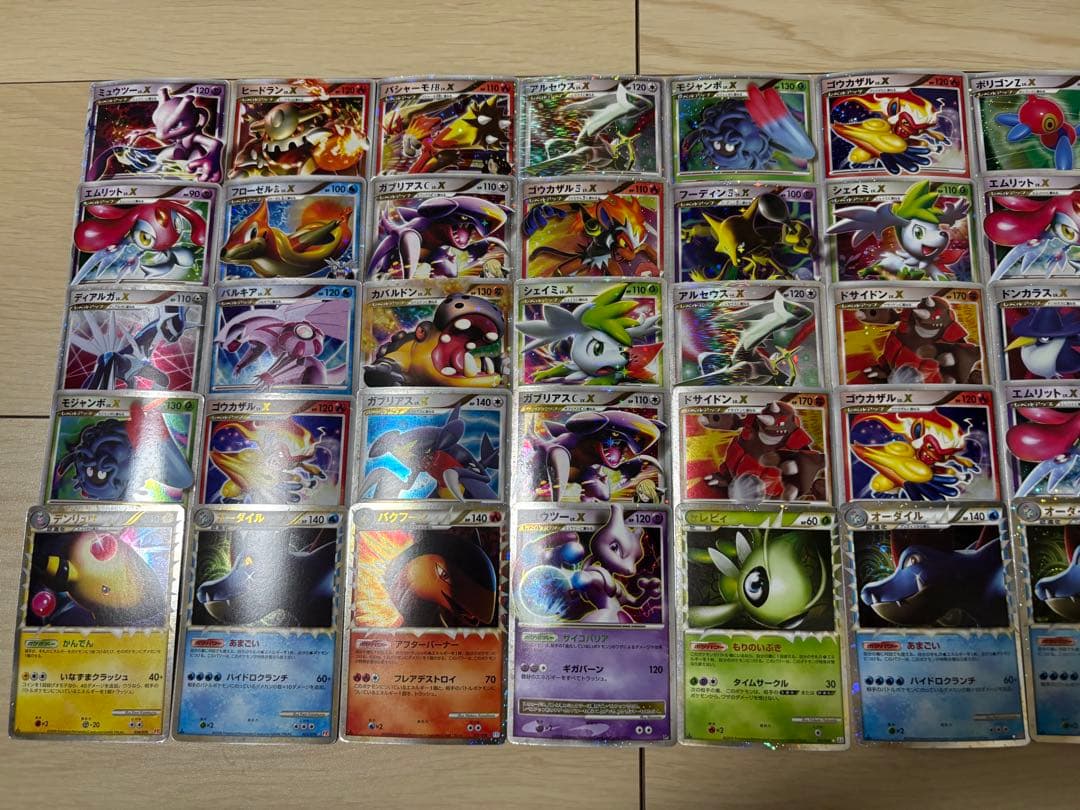 lv.x レジェンド グレート50枚　まとめ売り