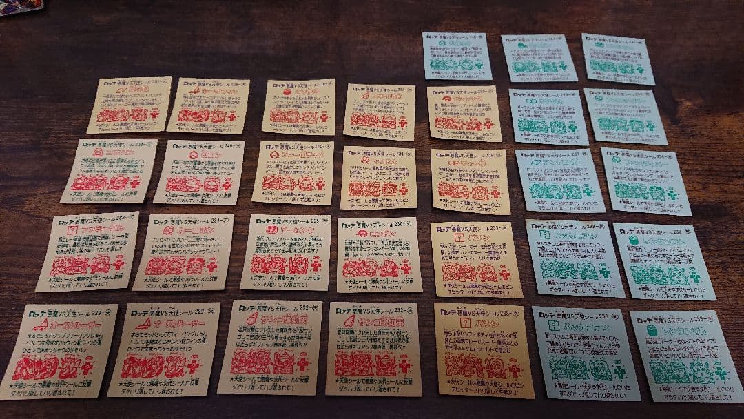 ビックリマンシール 第20弾 セミコンプ