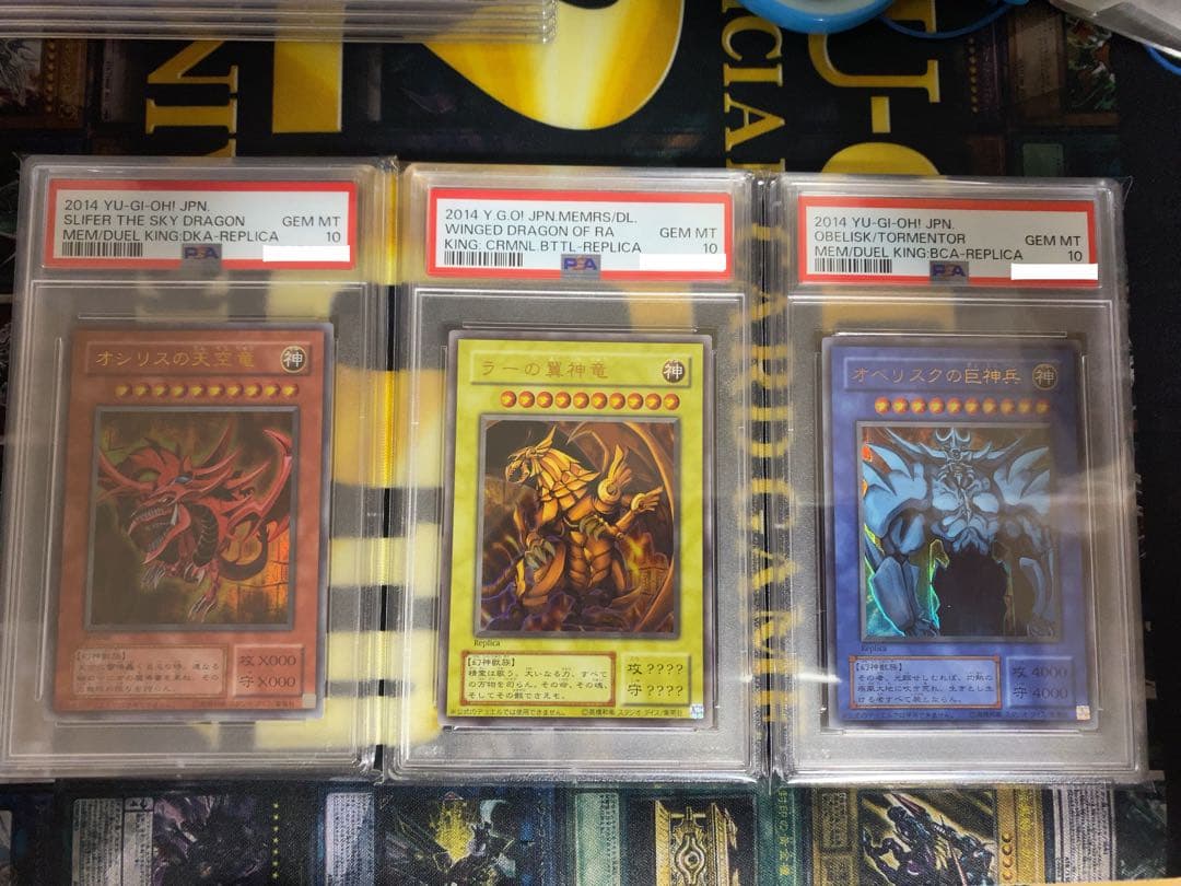 遊戯王　三幻神　ウルトラ　psa10 大幅値下げ中