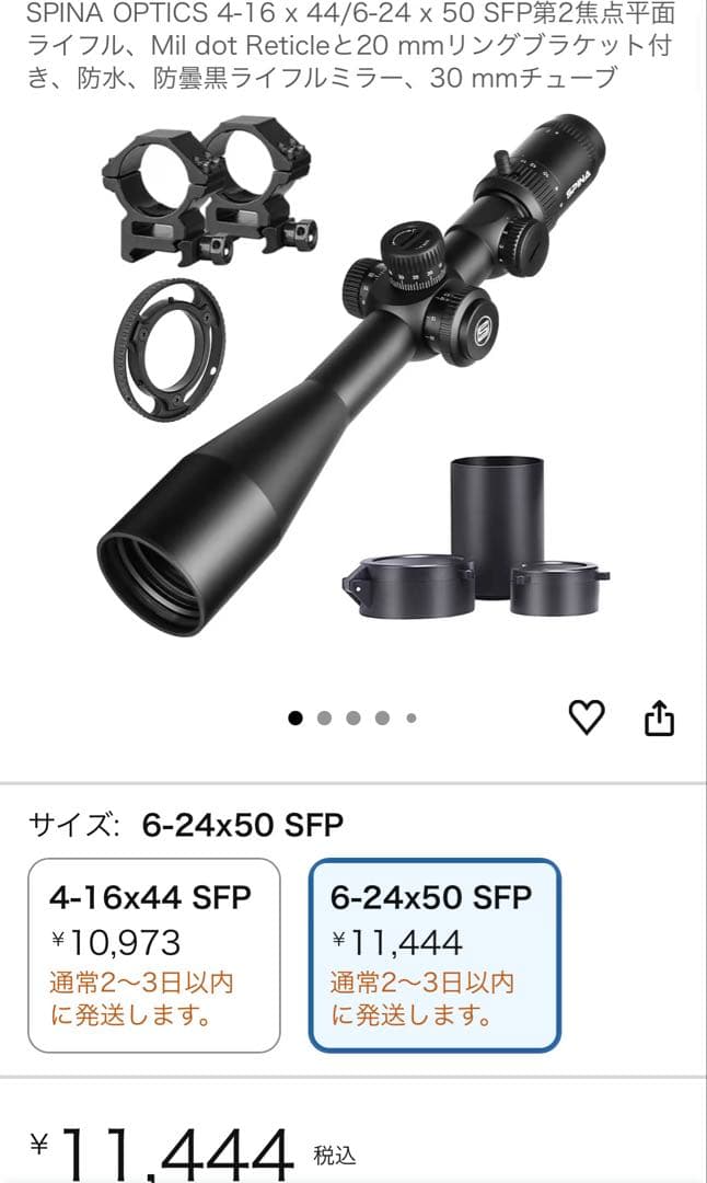 クラウンモデル、24倍スコープ、ボイコット付き　値段交渉⭕️