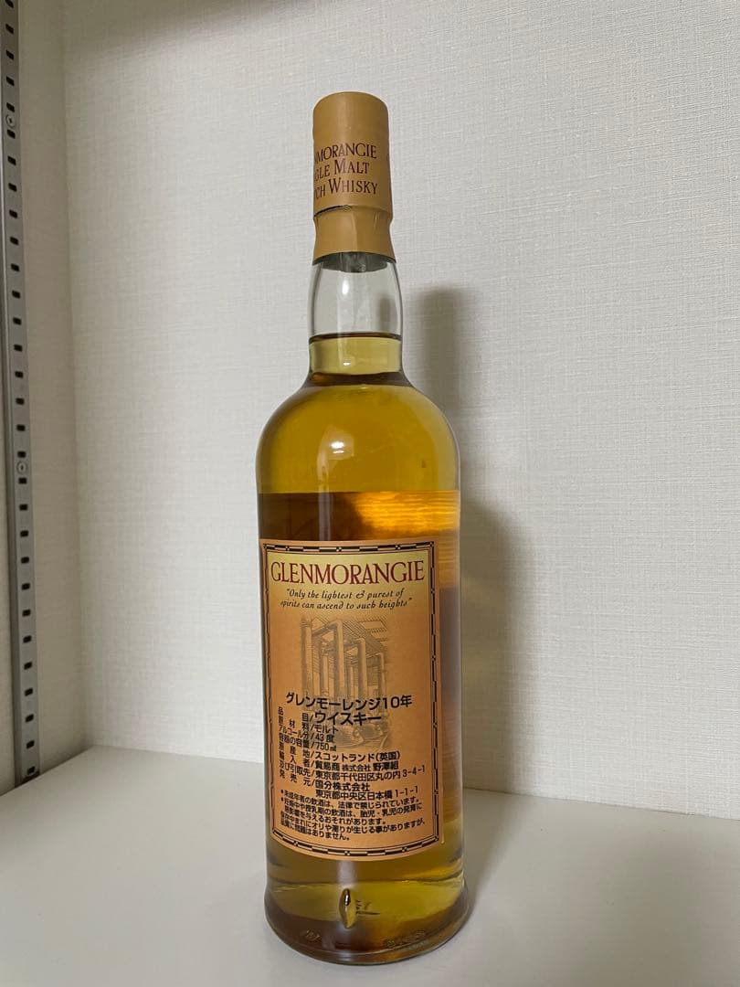 グレンモーレンジ10年の旧ボトル
