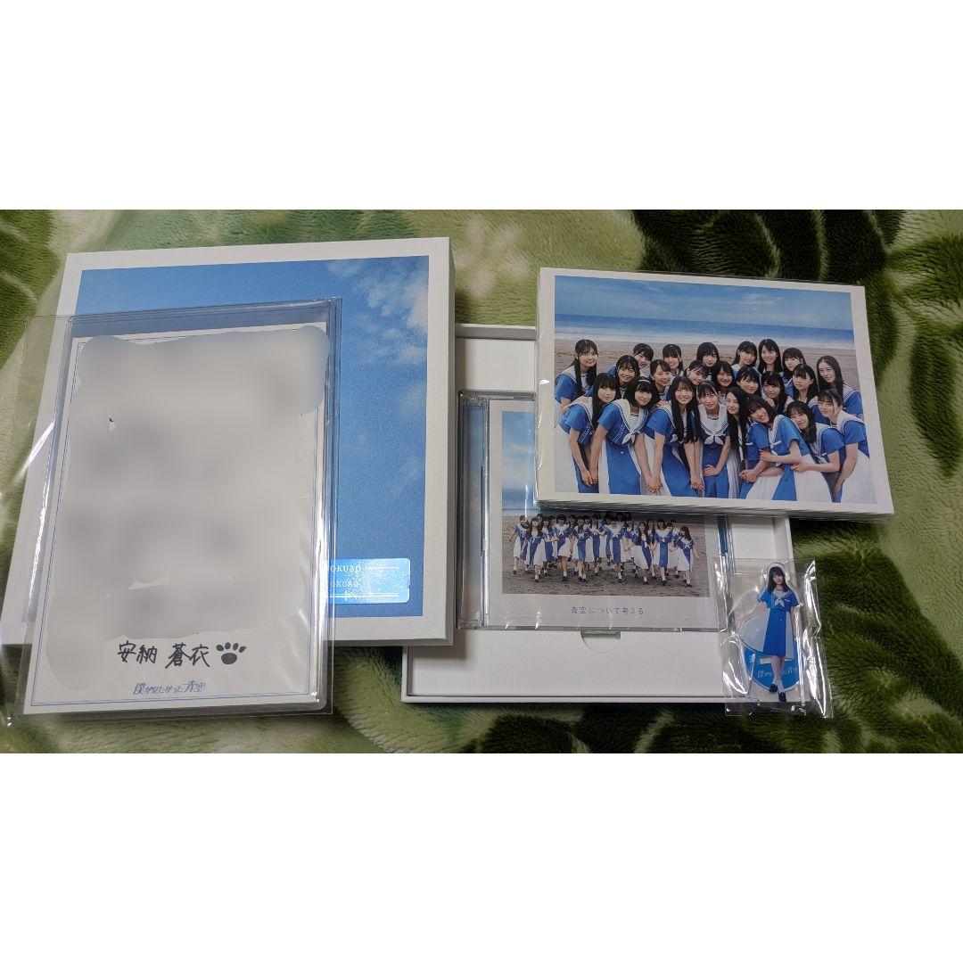 青空について考える ＜BOKUAO盤＞安納蒼衣　直筆メッセージカード&アクスタ