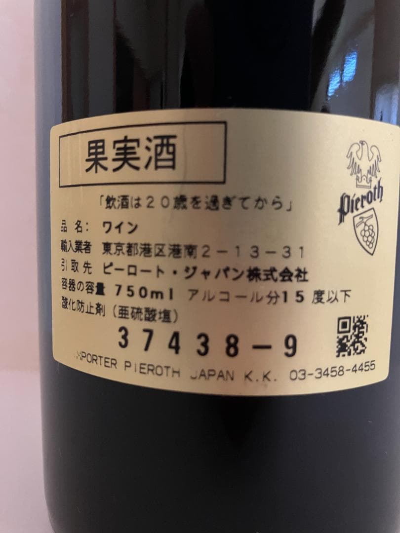 シャトー・オーブリオン　２０００（二次流通品ではありません）