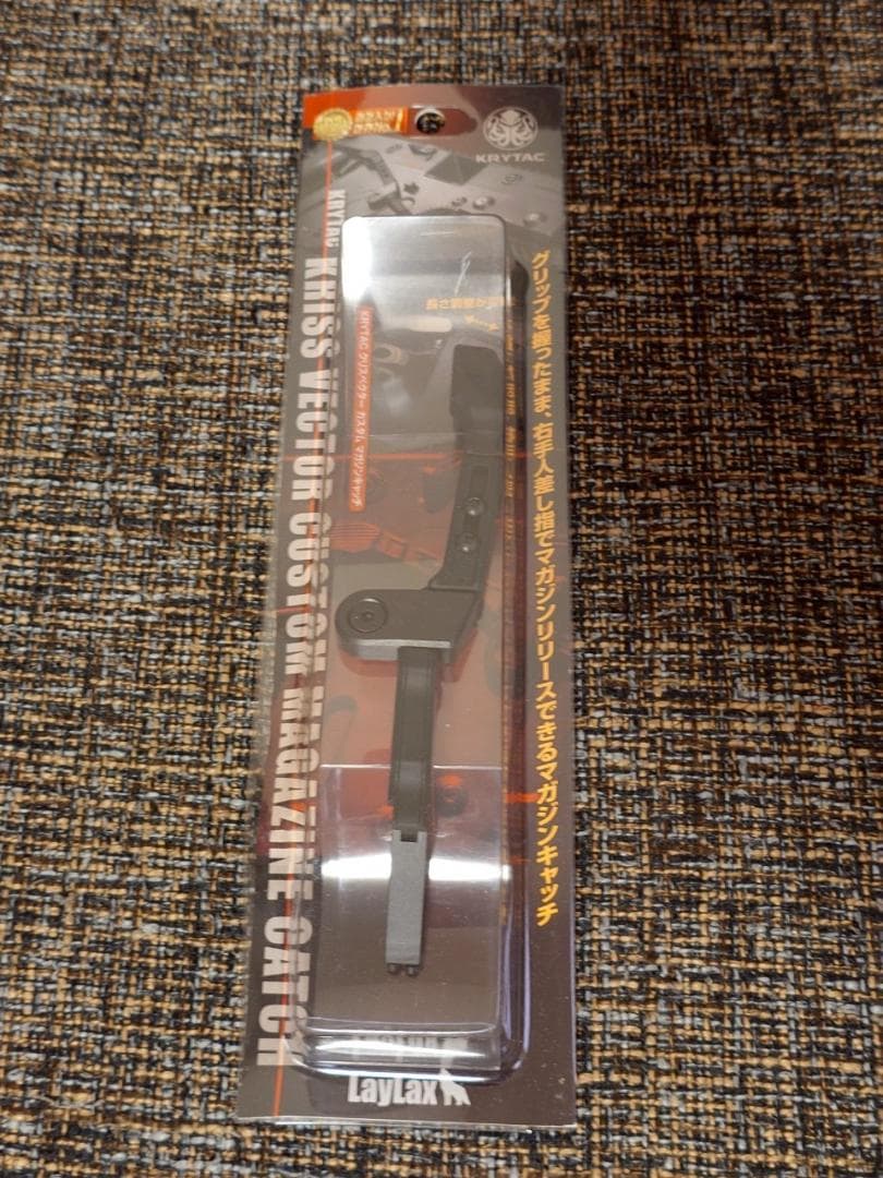 KRYTAC KRISS VECTOR カスタムマガジンキャッチ