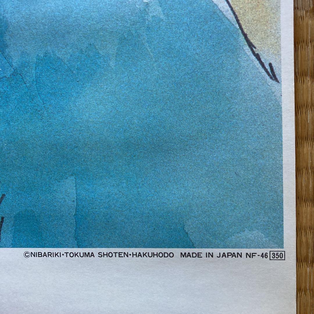 宮崎駿　ナウシカ　ポスター72×50 未使用