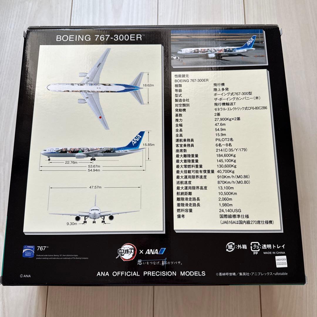 【新品】鬼滅の刃 じぇっと壱 ANA Boeing 767-300ER