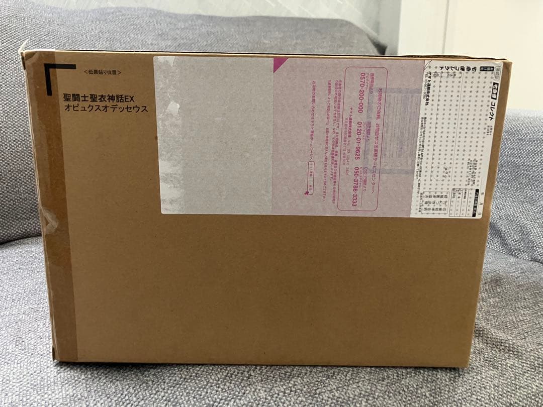 聖闘士聖衣神話EXオピュクスオデッセウス