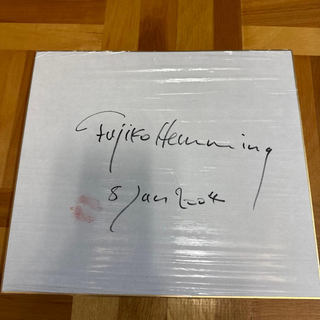 フジコ・ヘミング　サイン色紙