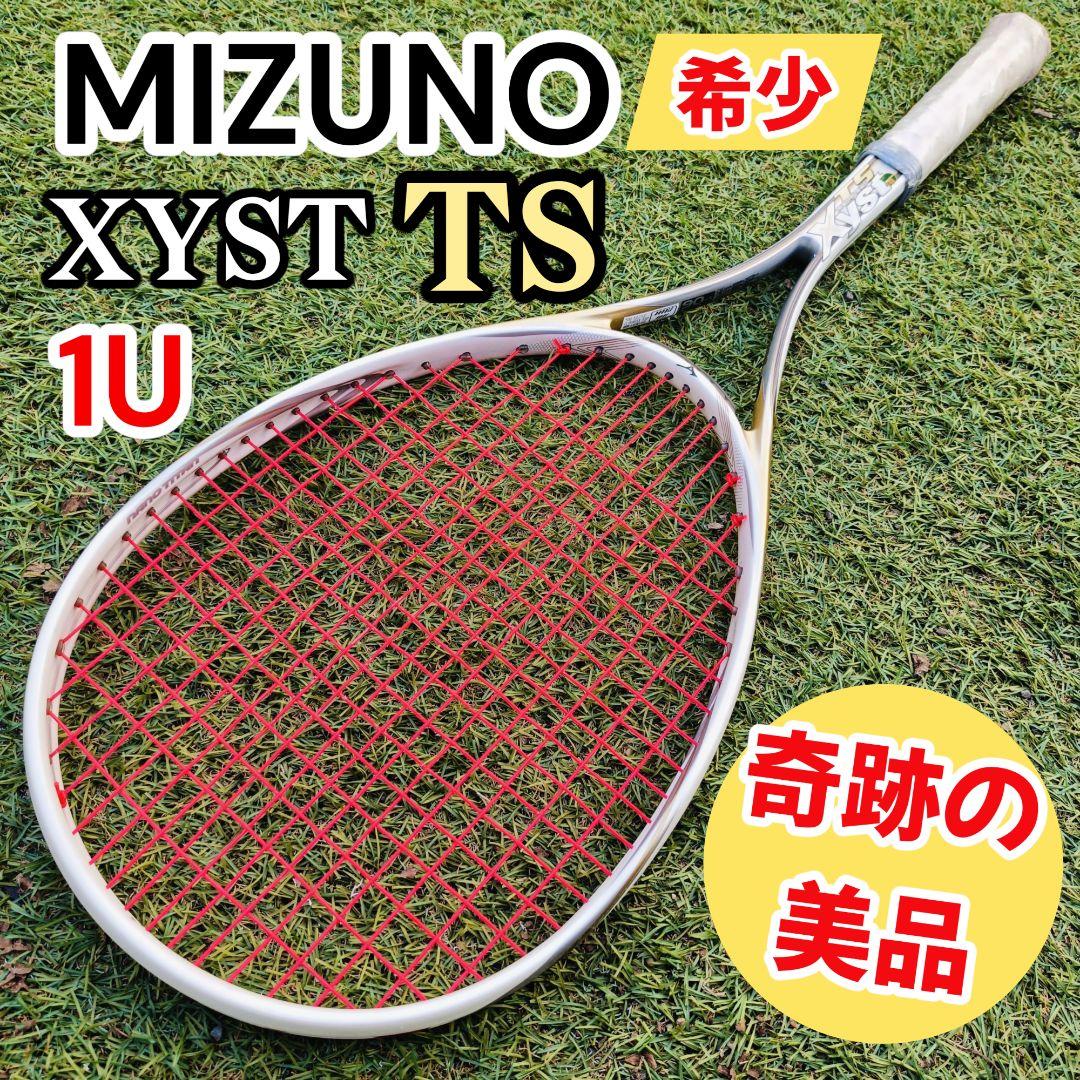 【希少】MIZUNO ミズノ xyst TS ジスト TS 軟式テニスラケット
