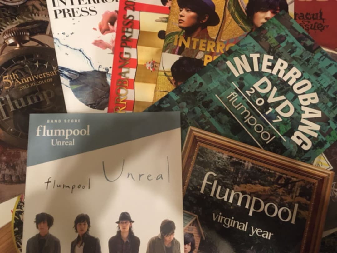 flumpool グッズ詰め合わせ