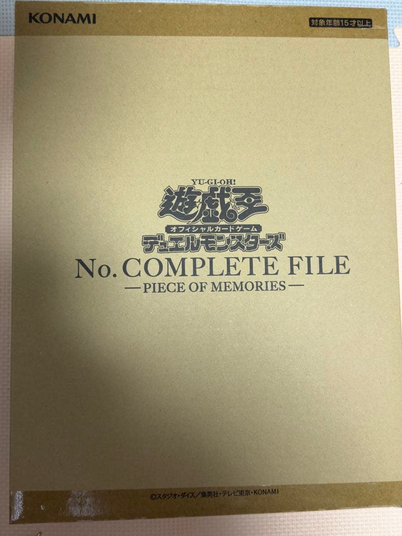 【未開封】遊戯王 ナンバーズコンプリートファイル×3セット