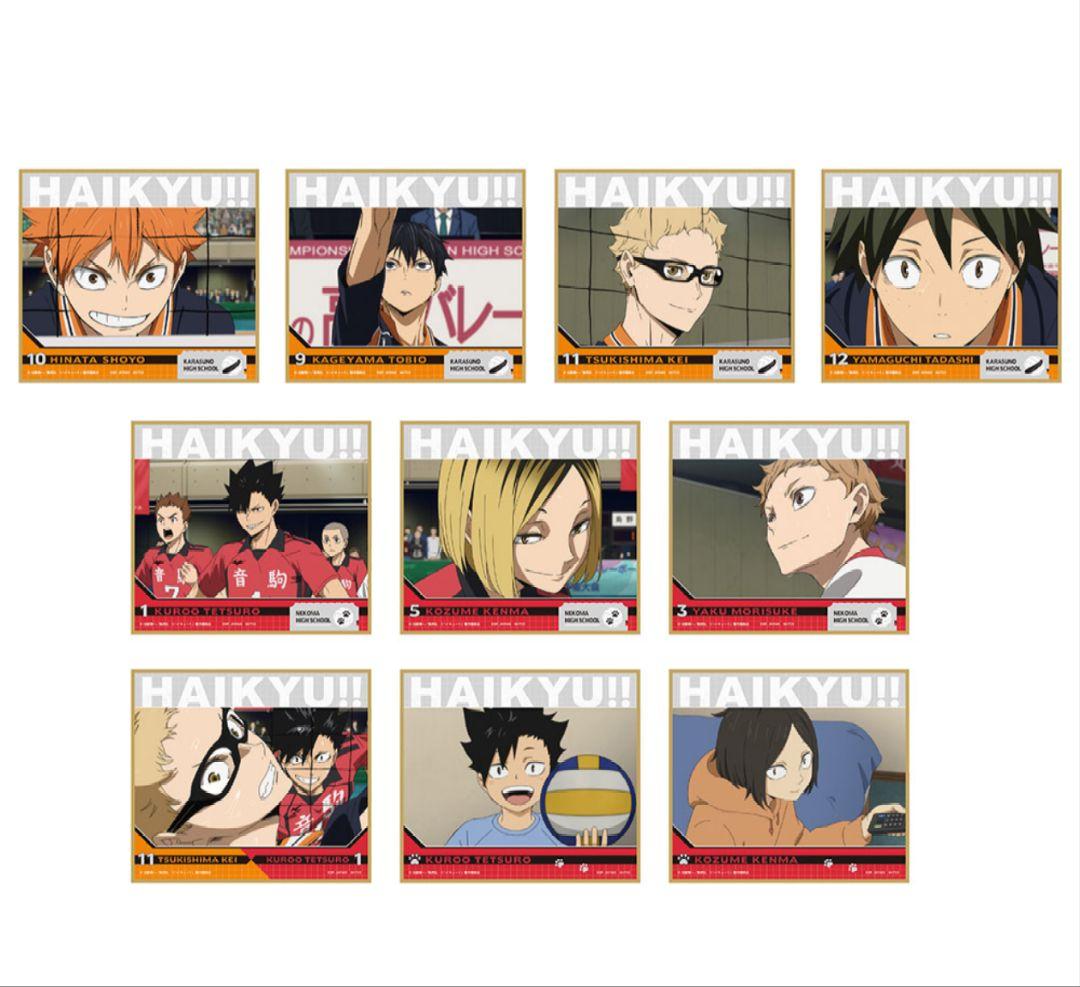 【新品コンプリート】ハイキュー!! 一番くじ 色紙