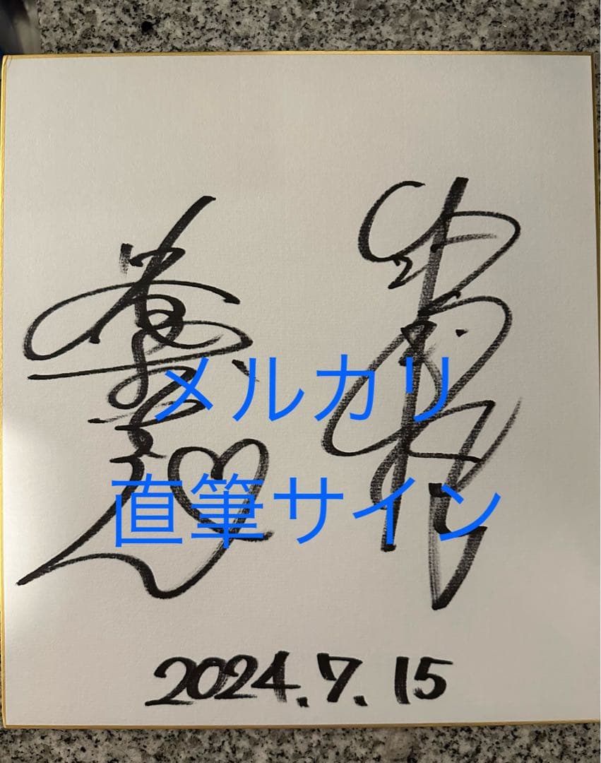 迫田さおり 新鍋理沙 直筆サイン バレーボール女子元日本代表