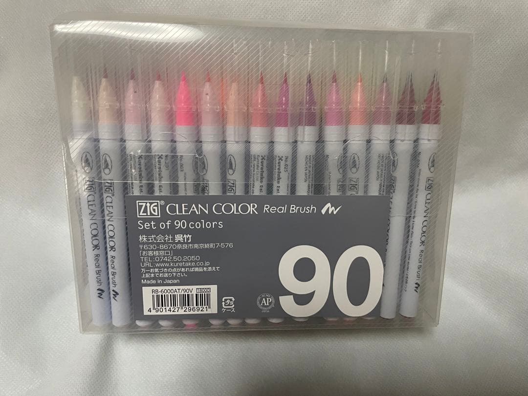 ZIG クリーンカラーリアルブラッシュ 90色セット