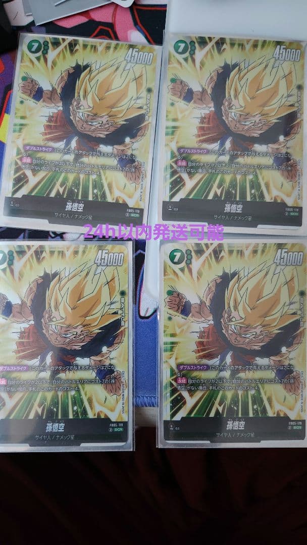 孫悟空 SCR　４枚セット