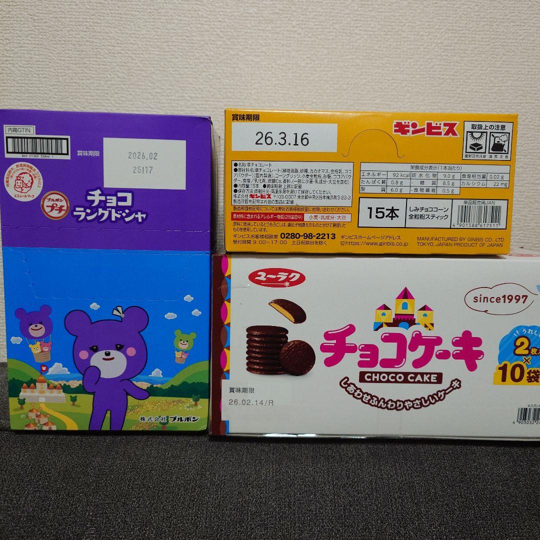 チョコパイ・ポッキー・他　チョコレート菓子　詰め合わせセット ①