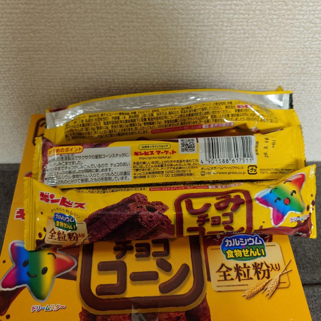 チョコパイ・ポッキー・他　チョコレート菓子　詰め合わせセット ①