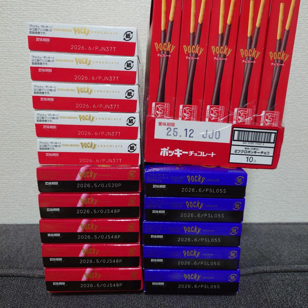 チョコパイ・ポッキー・他　チョコレート菓子　詰め合わせセット ①